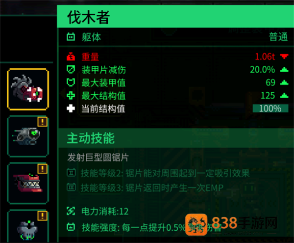 Metal Mind手机下载(合金重组)