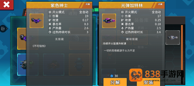 Metal Mind手机下载(合金重组)