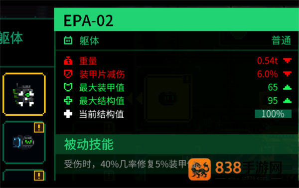 Metal Mind手机下载(合金重组)