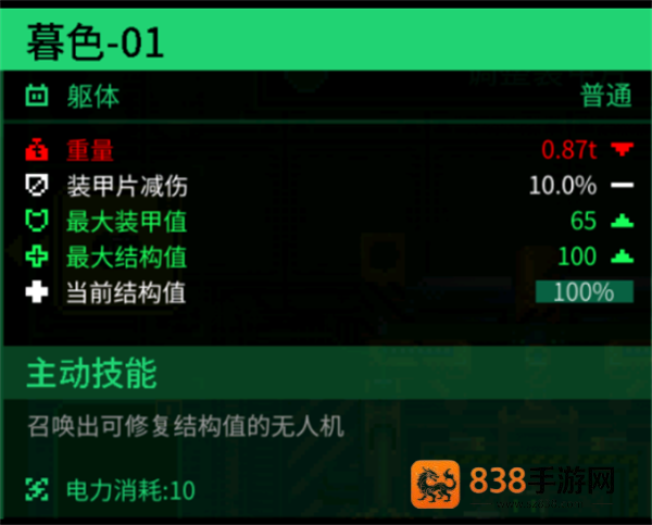Metal Mind手机下载(合金重组)