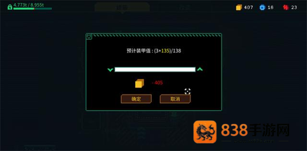 Metal Mind手机下载(合金重组)