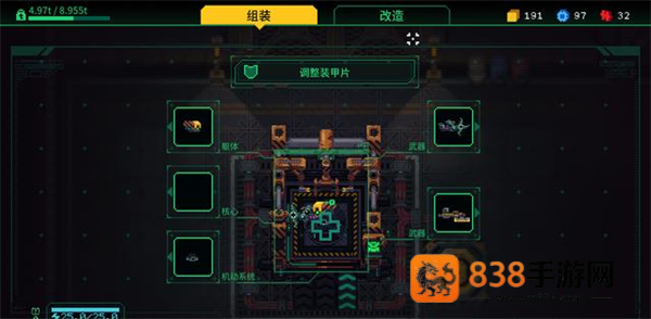 Metal Mind手机下载(合金重组)
