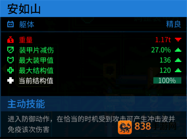 Metal Mind手机下载(合金重组)