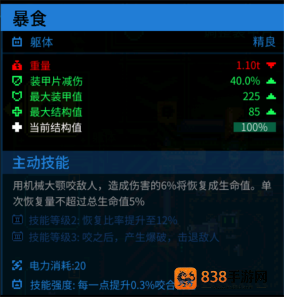 Metal Mind手机下载(合金重组)