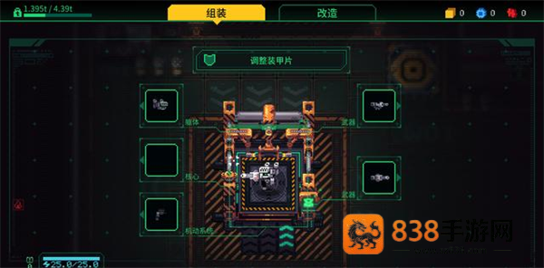 Metal Mind手机下载(合金重组)