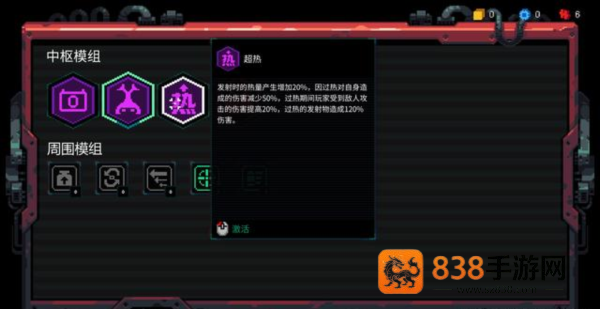Metal Mind手机下载(合金重组)