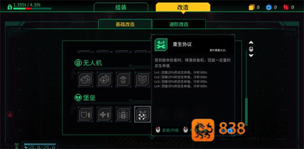 Metal Mind手机下载(合金重组)