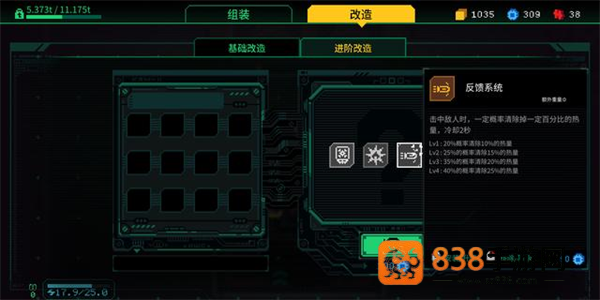 Metal Mind手机下载(合金重组)