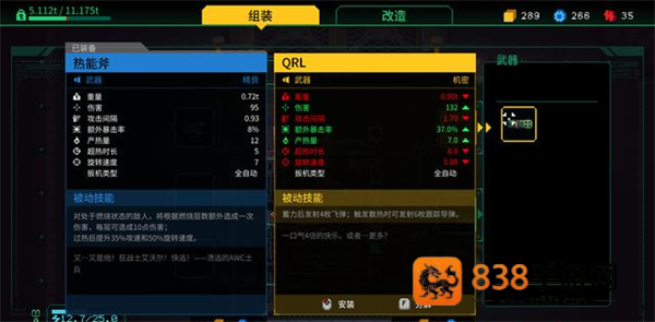 Metal Mind手机下载(合金重组)