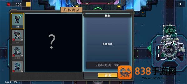 Metal Mind手机下载(合金重组)