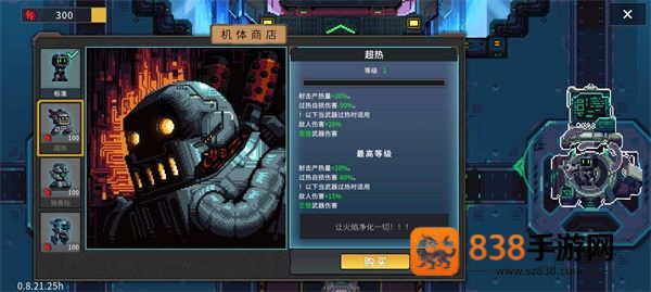 Metal Mind手机下载(合金重组)