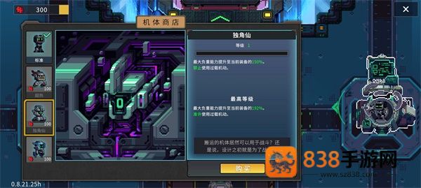 Metal Mind手机下载(合金重组)