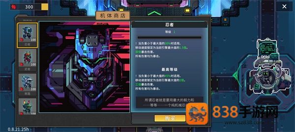 Metal Mind手机下载(合金重组)