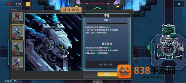 Metal Mind手机下载(合金重组)