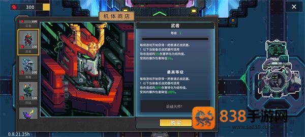 Metal Mind手机下载(合金重组)