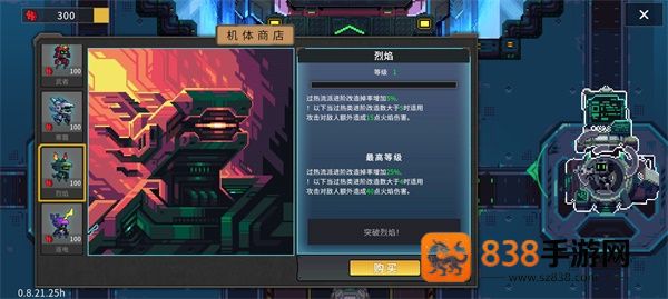 Metal Mind手机下载(合金重组)
