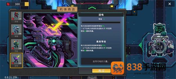 Metal Mind手机下载(合金重组)