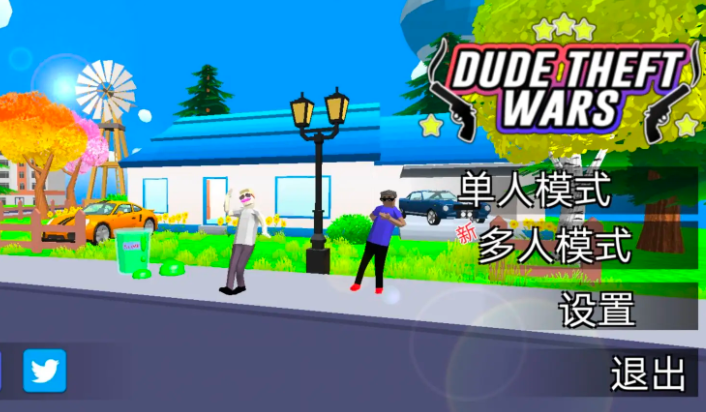 沙雕模拟器