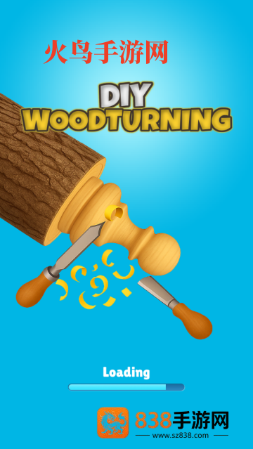 DIY木工小游戏(DIY Woodturning)