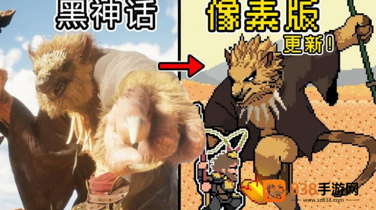 黑神话悟空像素版8.0版本(黑神话像素版)