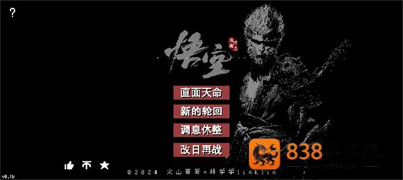 黑神话悟空像素版8.0版本(黑神话像素版)