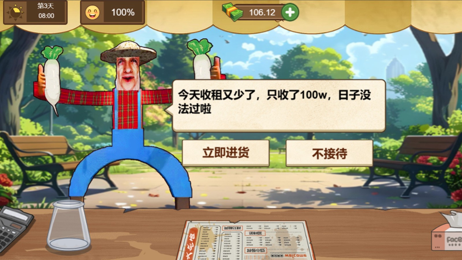 老爱火鸡面