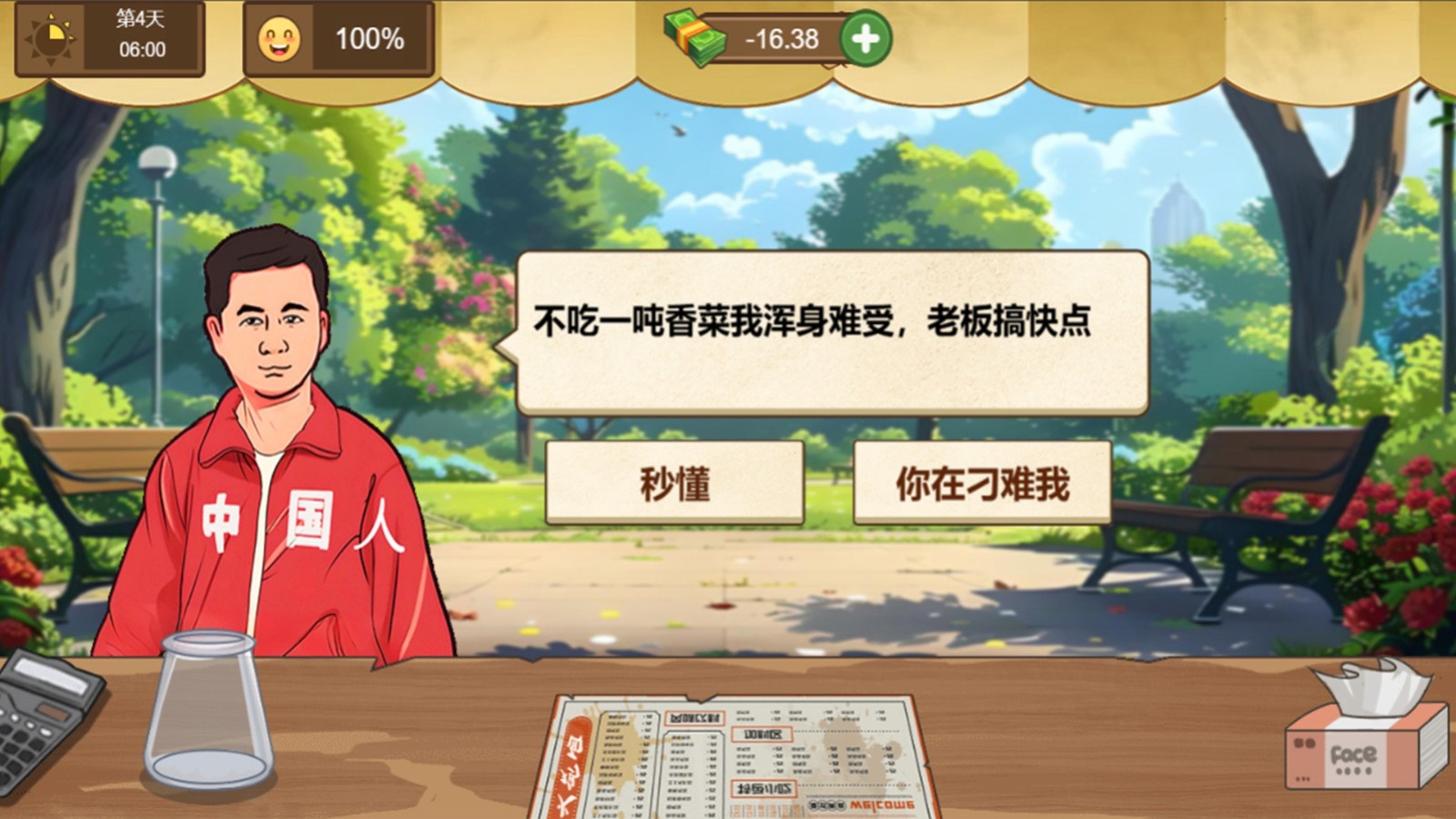 老爱火鸡面