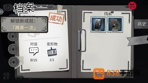 密室逃脱绝境系列9无人医院游戏