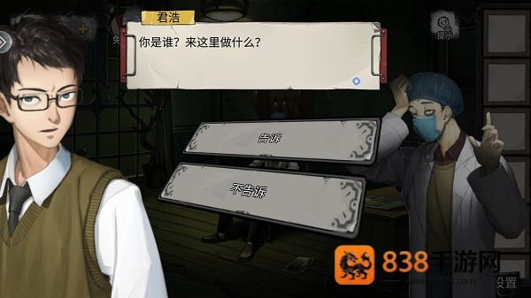 密室逃脱绝境系列9无人医院游戏