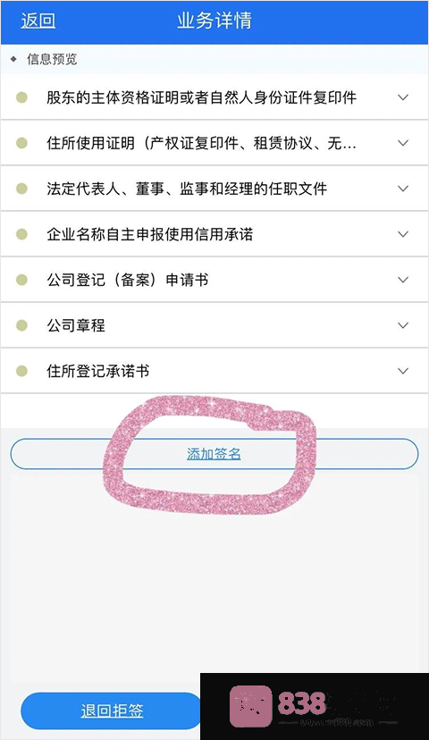 湖南企业注册登记app下载安卓