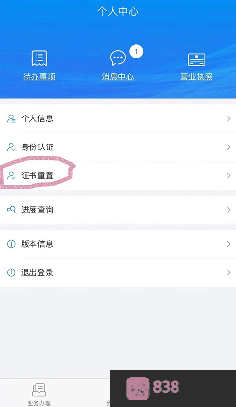 湖南企业注册登记app下载安卓