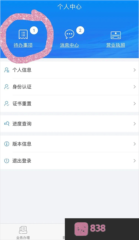 湖南企业注册登记app下载安卓