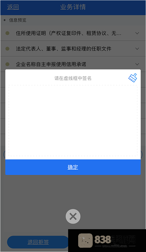 湖南企业注册登记app下载安卓