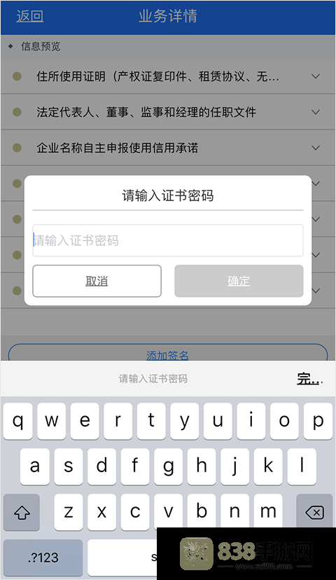 湖南企业注册登记app下载安卓