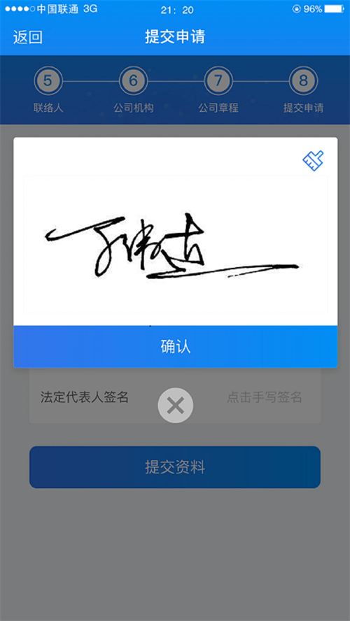 湖南企业注册登记