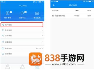湖南企业注册登记app下载安卓