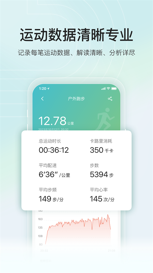 乐心