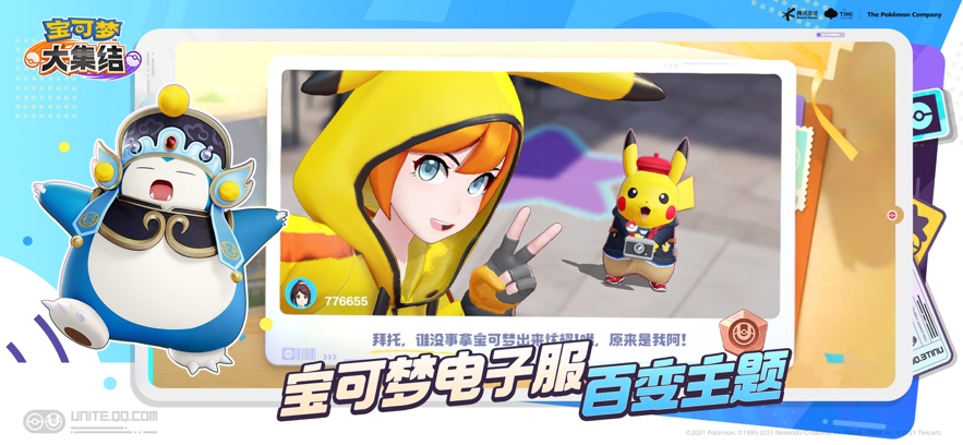 Pokémon UNITE