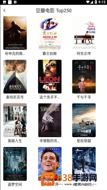 9420影视软件下载