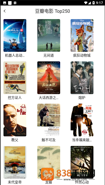 9420影视软件下载