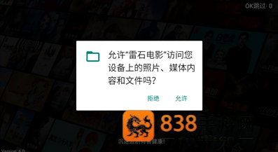 雷石电影app下载