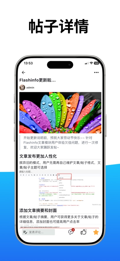 flashinfom