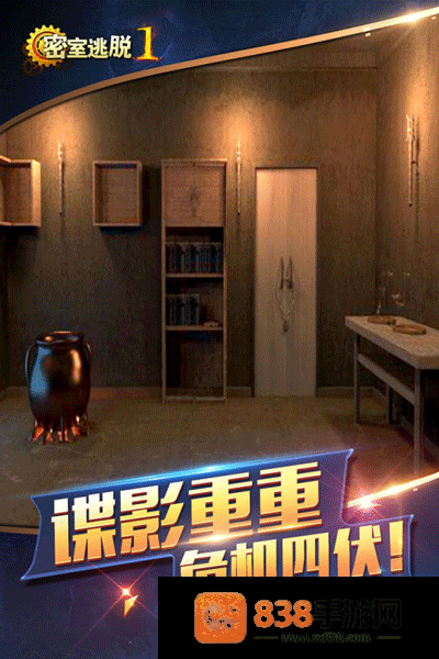 密室逃脱1逃离地牢游戏