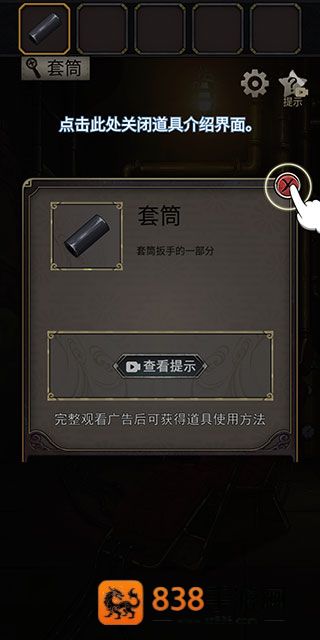 时之心解谜游戏最新版
