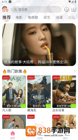 萌趣喵追剧app下载