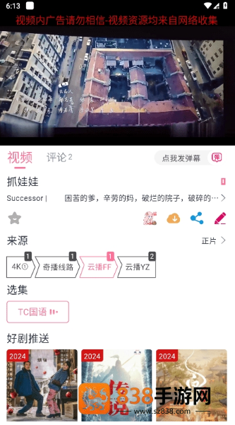 萌趣喵追剧app下载