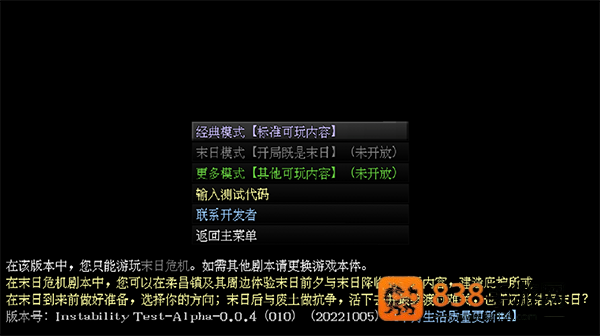 摆渡人生末日危机最新版下载