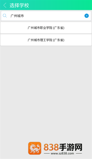 体适能教师版下载
