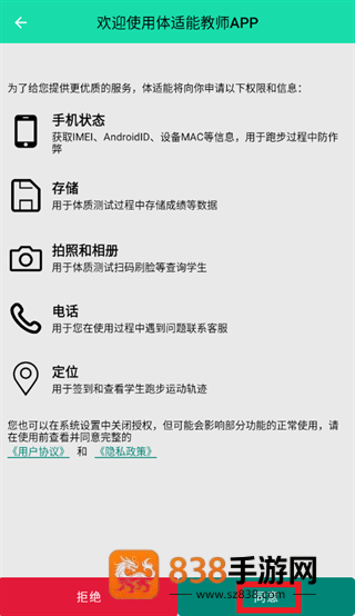 体适能教师版下载