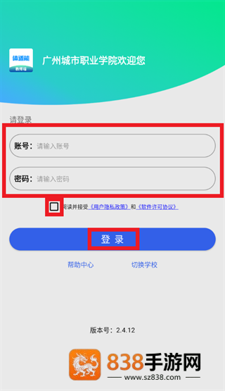 体适能教师版下载